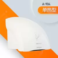 烘手机干手器全自动感应干手机卫生间厕所吹手烘干机洗手间烘手器|A904白色/单热型