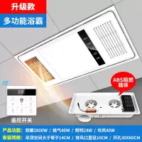 风暖浴霸灯卫生间取暖灯排气扇照明一体集成吊顶暖风机浴室|[升级款]遥控开关