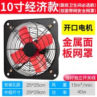 排气扇厨房窗式排风扇强力12寸抽风机卫生间家用静音抽油烟换气扇|10寸[双面带网]更安全防打手