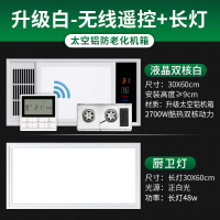 浴霸灯卫生间集成吊顶风暖排气扇照明一体三合一浴室取暖风机|升级液晶双核白*无线遥控+长灯