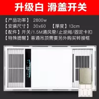 风暖集成吊顶浴霸排气扇照明一体灯 卫生间led三合一取暖风|升级款(白色)[掌柜推荐]