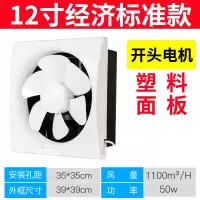 排气扇厨房窗式排风扇强力12寸抽风机卫生间家用静音抽油烟换气扇|12寸白色经济款式