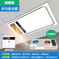 风暖浴霸灯卫生间取暖灯排气扇照明一体集成吊顶暖风机浴室|[旗舰款]全铝箱体遥控开关
