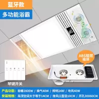风暖浴霸灯卫生间取暖灯排气扇照明一体集成吊顶暖风机浴室|【蓝牙款】琴键开关