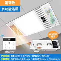 风暖浴霸灯卫生间取暖灯排气扇照明一体集成吊顶暖风机浴室|[蓝牙款]遥控开关