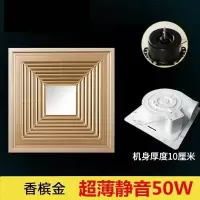 60瓦集成吊顶大功率换气扇30*30厨房卫生间强力排风扇吸顶式静音|超薄50W金色全铜双滚珠 石膏板PVC塑料扣板吊顶