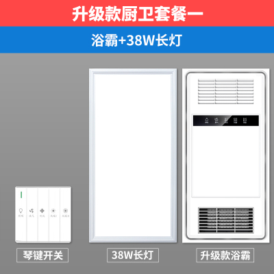 风暖浴霸灯卫生间取暖灯排气扇照明一体集成吊顶暖风机浴室|[升级款]琴键开关+38W长灯