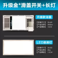 风暖集成吊顶浴霸排气扇照明一体灯 卫生间led三合一取暖风|升级款(金色)+长灯28瓦