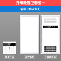 风暖浴霸灯卫生间取暖灯排气扇照明一体集成吊顶暖风机浴室|[升级款]触摸开关+38W长灯