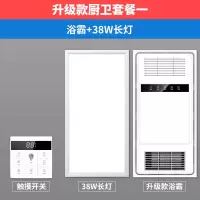 风暖浴霸灯卫生间取暖灯排气扇照明一体集成吊顶暖风机浴室|[升级款]触摸开关+38W长灯