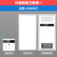 风暖浴霸灯卫生间取暖灯排气扇照明一体集成吊顶暖风机浴室|[升级款]遥控开关+38W长灯