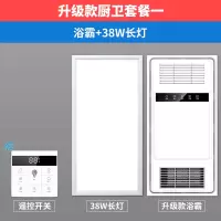 风暖浴霸灯卫生间取暖灯排气扇照明一体集成吊顶暖风机浴室|[升级款]遥控开关+38W长灯