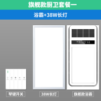 风暖浴霸灯卫生间取暖灯排气扇照明一体集成吊顶暖风机浴室|[旗舰款]全铝箱体琴键开关+38W长灯