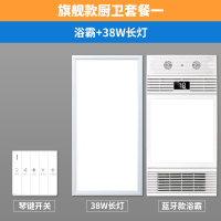 风暖浴霸灯卫生间取暖灯排气扇照明一体集成吊顶暖风机浴室|[蓝牙款]琴键开关+38W长灯