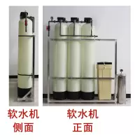 工业软水机地下井水过滤净水器商用锅炉硬水质软化水处理设备大型|2T/H三个罐体(含精密/滤料)