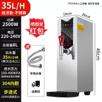 步进式开水器商用奶茶店全自动电热蒸汽开水机烧水器直饮水机小型|[35L]经济款-白色