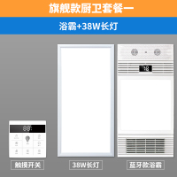 风暖浴霸灯卫生间取暖灯排气扇照明一体集成吊顶暖风机浴室|[蓝牙款]触摸开关+38W长灯