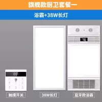 风暖浴霸灯卫生间取暖灯排气扇照明一体集成吊顶暖风机浴室|[蓝牙款]触摸开关+38W长灯