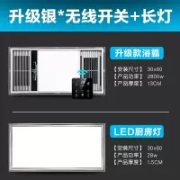 风暖集成吊顶浴霸排气扇照明一体灯 卫生间led三合一取暖风|无线触屏升级银+长灯28瓦
