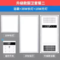 风暖浴霸灯卫生间取暖灯排气扇照明一体集成吊顶暖风机浴室|【升级款】遥控+18W方灯+38W长灯