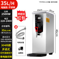步进式开水器商用奶茶店全自动电热蒸汽开水机烧水器直饮水机小型|[35L]电脑款-白色