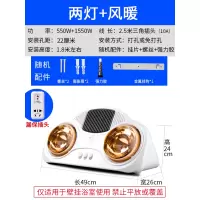 浴霸壁挂式洗澡暖灯家用浴室挂墙卫生间挂壁式灯泡取暖风机免打孔|[漏电插头]两灯+风暖[柔光金泡]壁挂