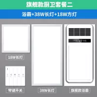 风暖浴霸灯卫生间取暖灯排气扇照明一体集成吊顶暖风机浴室|[旗舰款]琴键+18W方灯+38W长灯