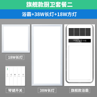 风暖浴霸灯卫生间取暖灯排气扇照明一体集成吊顶暖风机浴室|[旗舰款]琴键+18W方灯+38W长灯