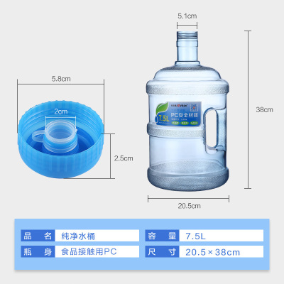 7.5l纯净水桶食品接触用安全饮水桶手提家用净水桶蓄水桶带盖|纯净水桶[7.5L]