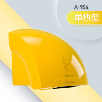 烘手机干手器全自动感应干手机卫生间厕所吹手烘干机洗手间烘手器|A904黄色/单热型