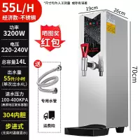 步进式开水器商用奶茶店全自动电热蒸汽开水机烧水器直饮水机小型|[55L]经济款-白色
