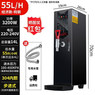 步进式开水器商用奶茶店全自动电热蒸汽开水机烧水器直饮水机小型|[55L]经济款-黑色