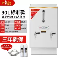 开水器商用全自动电热开水炉水箱大容量烧水桶奶茶店开水机|90L标准款380V(送二级过滤器)