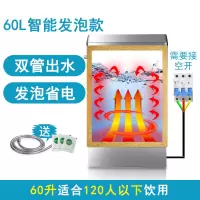 开水器商用全自动电热奶茶店开水桶热水机炉箱烧水器开水机|60升智能发泡款(送三级过滤器)