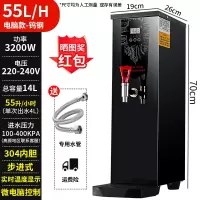步进式开水器商用奶茶店全自动电热蒸汽开水机烧水器直饮水机小型|[55L]电脑款-黑钢