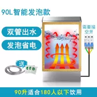 开水器商用全自动电热奶茶店开水桶热水机炉箱烧水器开水机|90升智能发泡款(送三级过滤器)