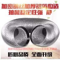 抽油烟机排烟管铝箔通风软管吸烟机加厚排气管厨房家用排风机管道|內径185mm*1.5米高能效金属铝箔静音管/小密度