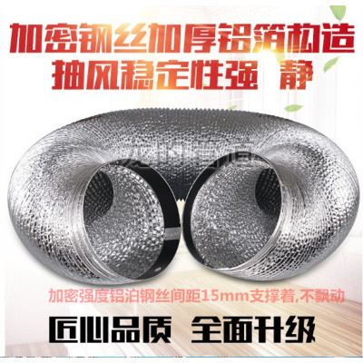 抽油烟机排烟管铝箔通风软管吸烟机加厚排气管厨房家用排风机管道|內径185mm*1.5米高能效金属铝箔静音管/小密度