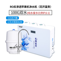 净水器家用直饮150g自来水过滤器前置除水垢反渗透ro净水机纯水机|花开富贵100G双水+压力桶100G大泵