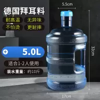 饮水机桶纯净水桶矿泉水桶小号桶装水桶大号家用手提饮用储水空桶|5L加厚带提手QS认证