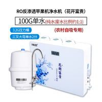 净水器家用直饮150g自来水过滤器前置除水垢反渗透ro净水机纯水机|花开富贵100G自吸单水+压力桶100G自吸泵