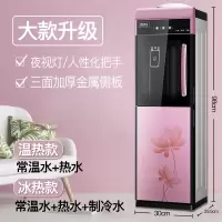 冷热两用饮水机家用立式冰温热办公室制冷制热加热普通桶装水新款|玫红色玫瑰金 温热