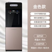 饮水机家用立式制冷制热台式小型办公室全自动智能饮水机|香槟金 冰温热