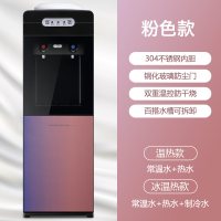 饮水机家用立式制冷制热台式小型办公室全自动智能饮水机|炫彩粉 温热