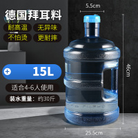 饮水机桶纯净水桶矿泉水桶小号桶装水桶大号家用手提饮用储水空桶|15L加厚带提手QS认证