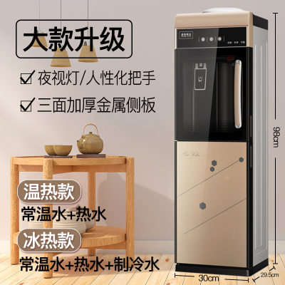 冷热两用饮水机家用立式冰温热办公室制冷制热加热普通桶装水新款|香槟色土豪金 温热