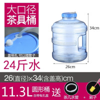 家用功夫茶泡茶水桶茶桶矿泉水透明储水桶纯净水桶车载户外饮水机|11.3升大口圆桶送上水管和桶刷