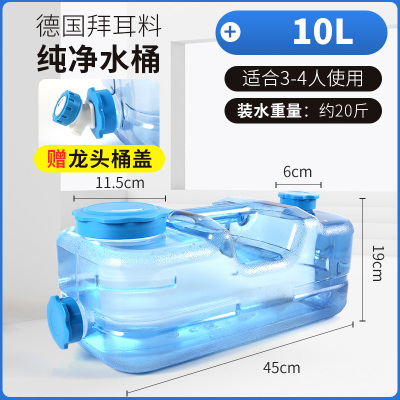 家用桶装矿泉纯净水桶茶具茶台茶几泡茶道专用抽水储水pc手提饮用|10升爬行桶龙头一桶两用可用功夫茶具/户外水桶