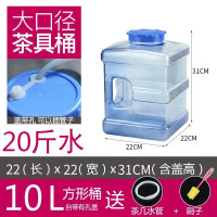 家用功夫茶泡茶水桶茶桶矿泉水透明储水桶纯净水桶车载户外饮水机|10升大口正方桶送上水管和桶刷
