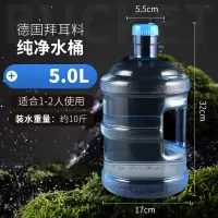 纯净矿泉水桶家用饮水机桶加厚手提桶装水桶pc饮用储水大桶小空桶|5L手提桶QS认证[1~2人使用]